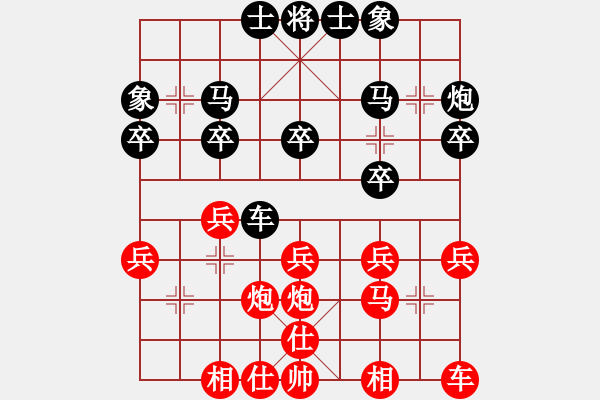 象棋棋谱图片：陕西 刘强 和 河北 苗利明 - 步数：20 
