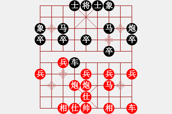 象棋棋譜圖片：陜西 劉強(qiáng) 和 河北 苗利明 - 步數(shù)：20 