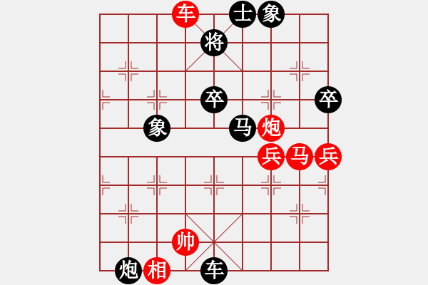 象棋棋譜圖片：子夢(mèng)love[1197590471] 先負(fù) 聽(tīng)湖樓[122149070] - 2009-06-03 - 步數(shù)：60 