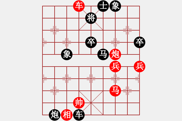 象棋棋譜圖片：子夢(mèng)love[1197590471] 先負(fù) 聽(tīng)湖樓[122149070] - 2009-06-03 - 步數(shù)：62 