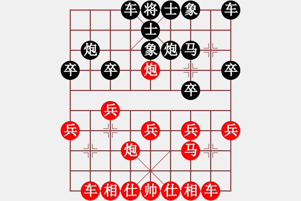 象棋棋譜圖片：第四輪2臺(tái)梁華龍先勝韓勇 - 步數(shù)：20 