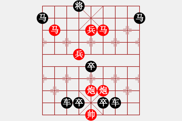 象棋棋譜圖片：v24【 山影暗隨云水動(dòng) 松枝肯為霜雪低 】 秦 臻 擬局 - 步數(shù)：40 