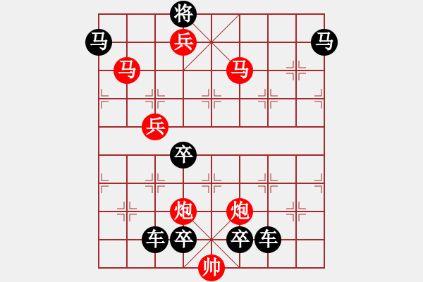 象棋棋譜圖片：v24【 山影暗隨云水動(dòng) 松枝肯為霜雪低 】 秦 臻 擬局 - 步數(shù)：47 