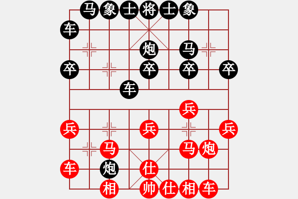 象棋棋譜圖片：儒士道(2段)-負(fù)-你真有才啊(4段) - 步數(shù)：20 