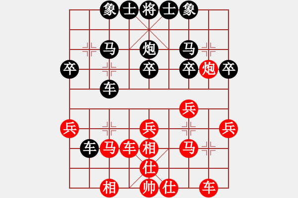 象棋棋譜圖片：儒士道(2段)-負(fù)-你真有才啊(4段) - 步數(shù)：30 