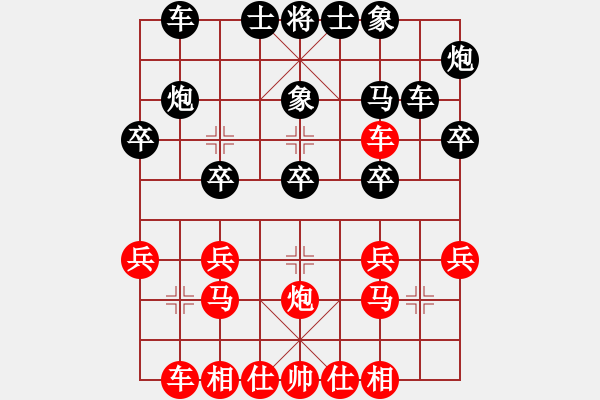 象棋棋譜圖片：中炮對屏風馬飛象（業(yè)四升業(yè)五評測對局）我先勝 - 步數(shù)：20 