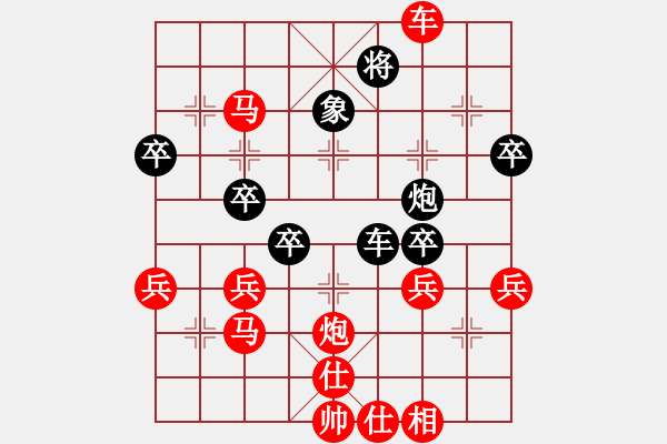 象棋棋譜圖片：中炮對屏風馬飛象（業(yè)四升業(yè)五評測對局）我先勝 - 步數(shù)：50 