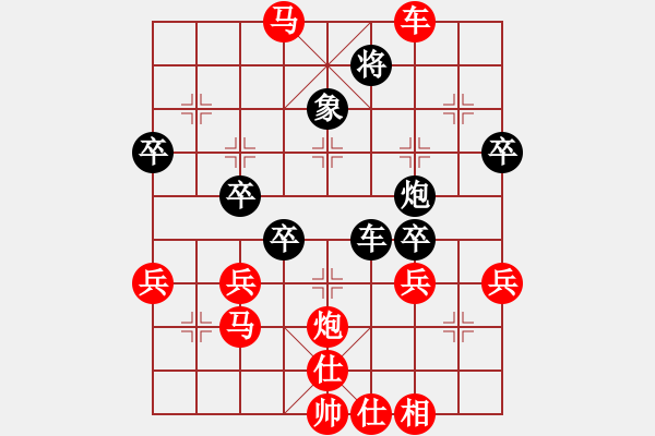 象棋棋譜圖片：中炮對屏風馬飛象（業(yè)四升業(yè)五評測對局）我先勝 - 步數(shù)：51 