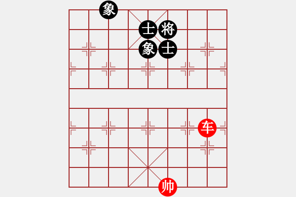 象棋棋譜圖片：?jiǎn)诬?chē)巧破士象全 - 步數(shù)：0 