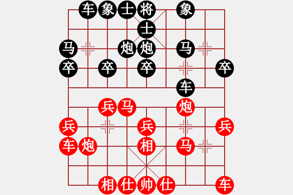 象棋棋譜圖片：和局 - 步數(shù)：20 