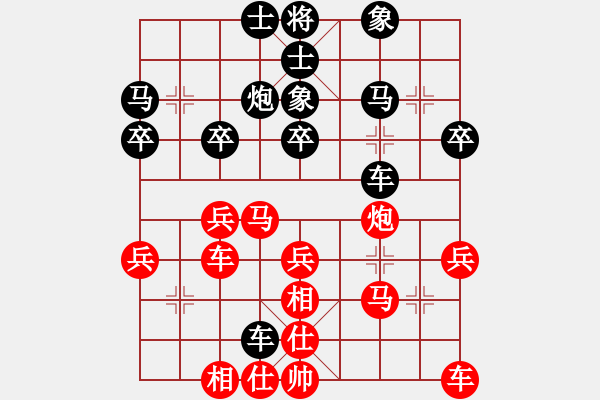 象棋棋譜圖片：和局 - 步數(shù)：30 