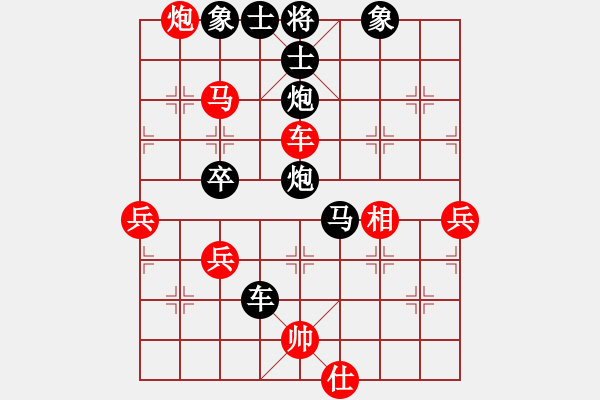 象棋棋譜圖片：雍三(9星)-負(fù)-找星星(7星) - 步數(shù)：66 