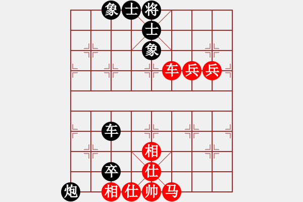 象棋棋譜圖片：清仁福壽（業(yè)3-3）先負大王（業(yè)4-1）201705141438.pgn - 步數(shù)：80 