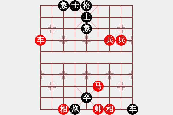 象棋棋譜圖片：清仁福壽（業(yè)3-3）先負大王（業(yè)4-1）201705141438.pgn - 步數(shù)：90 