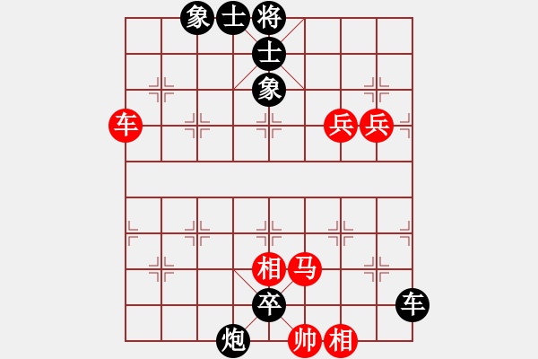 象棋棋譜圖片：清仁福壽（業(yè)3-3）先負大王（業(yè)4-1）201705141438.pgn - 步數(shù)：92 