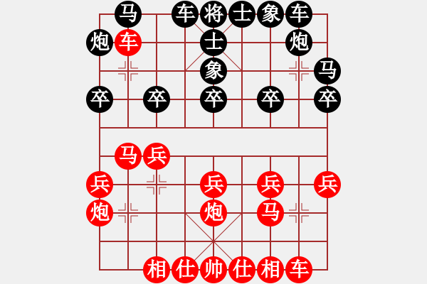 象棋棋譜圖片：廣東飛刀(1段)-勝-試試棋力(1段) - 步數(shù)：20 