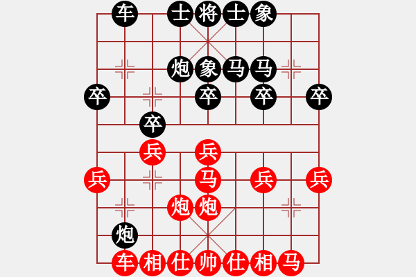 象棋棋譜圖片：斬情劍(天帝)-勝-訥河棋大圣(月將) - 步數(shù)：20 