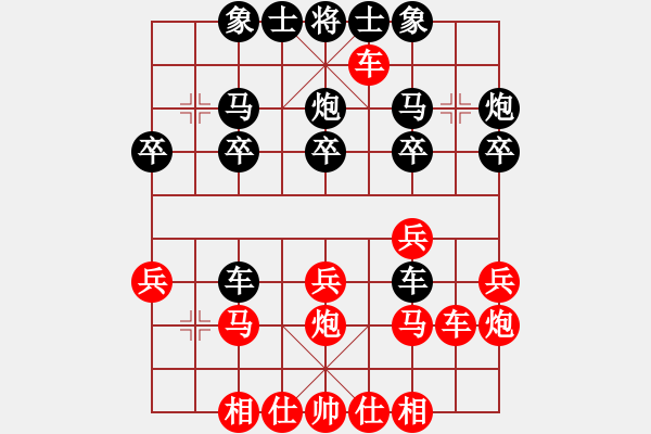 象棋棋譜圖片：重慶辣妹子VS廈門(mén)星星 - 步數(shù)：20 