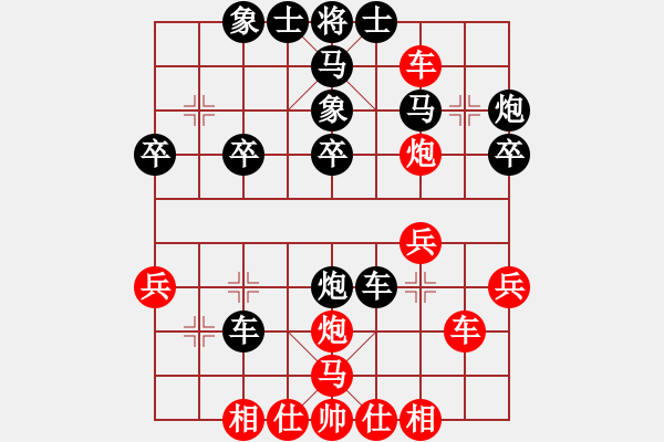 象棋棋譜圖片：重慶辣妹子VS廈門(mén)星星 - 步數(shù)：30 