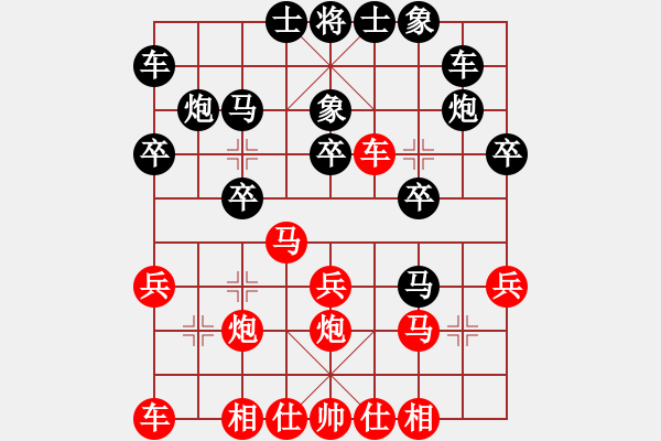 象棋棋譜圖片：賠光光(6段)-負(fù)-徐偉康情敵(7段) - 步數(shù)：20 