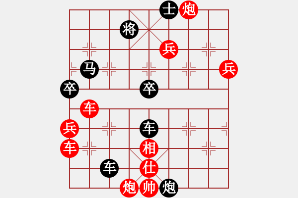 象棋棋譜圖片：鈍刀慢悠悠(1段)-勝-千瑛(7段) - 步數(shù)：65 