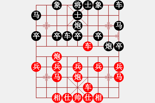 象棋棋譜圖片：灑脫[1090635769] -VS- 橫才俊儒[292832991] - 步數(shù)：20 