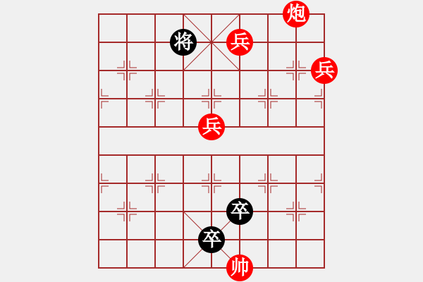 象棋棋譜圖片：009局 聯(lián)吟客《烈士風(fēng)范》的一種修改方案 - 步數(shù)：40 