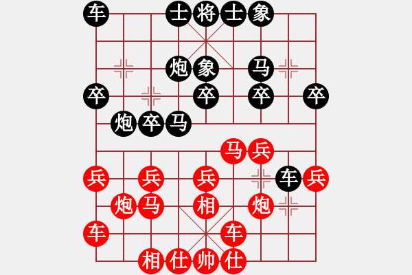 象棋棋譜圖片：廣西 呂官達(dá) 勝 上海 華辰昊 - 步數(shù)：20 