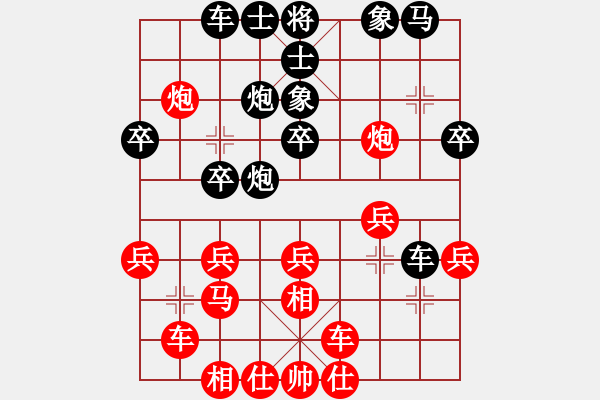 象棋棋譜圖片：廣西 呂官達(dá) 勝 上海 華辰昊 - 步數(shù)：30 