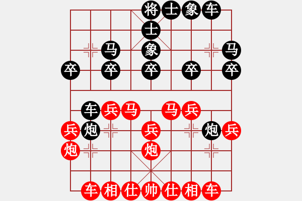 象棋棋譜圖片：北方棋圣(3段)-負(fù)-zhengping(1段) - 步數(shù)：20 