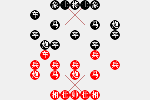 象棋棋譜圖片：白云紅先和 -小廣西 - 2009-12-22 2241.che - 步數(shù)：20 