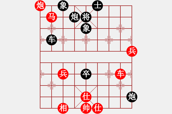 象棋棋譜圖片：強(qiáng)軟對飛相的啟發(fā)?。。。「淖冞^去的認(rèn)識與思維發(fā)散點(diǎn)?。。。?調(diào)到攻擊位置?。。。?- 步數(shù)：130 