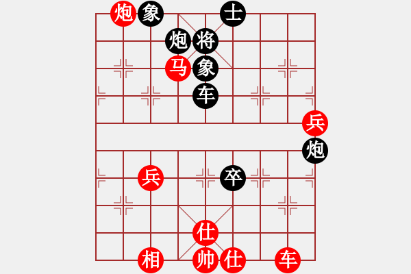 象棋棋譜圖片：強(qiáng)軟對飛相的啟發(fā)?。。?！改變過去的認(rèn)識與思維發(fā)散點(diǎn)?。。?！ 調(diào)到攻擊位置?。。?！ - 步數(shù)：140 