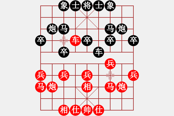 象棋棋譜圖片：強(qiáng)軟對飛相的啟發(fā)?。。?！改變過去的認(rèn)識與思維發(fā)散點(diǎn)！?。?！ 調(diào)到攻擊位置?。。?！ - 步數(shù)：20 