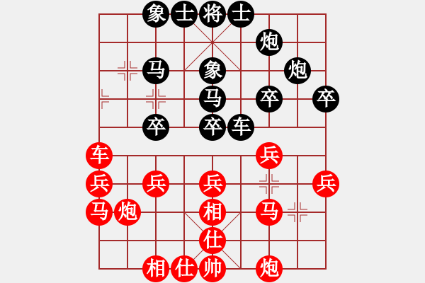 象棋棋譜圖片：強(qiáng)軟對飛相的啟發(fā)?。。?！改變過去的認(rèn)識與思維發(fā)散點(diǎn)?。。?！ 調(diào)到攻擊位置！?。?！ - 步數(shù)：30 