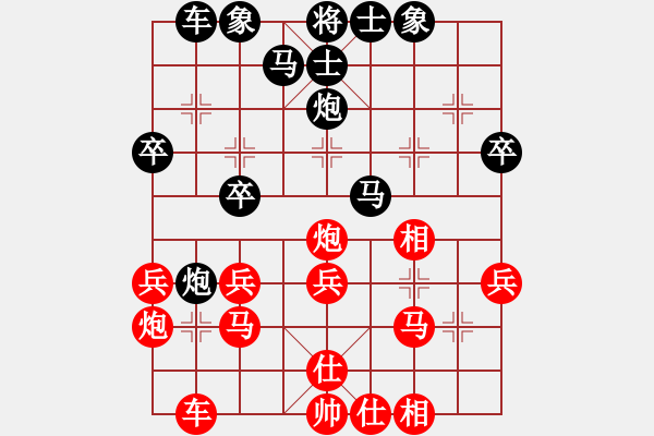 象棋棋谱图片：巫沧(9段)-和-碧波寒烟(8段) - 步数：30 