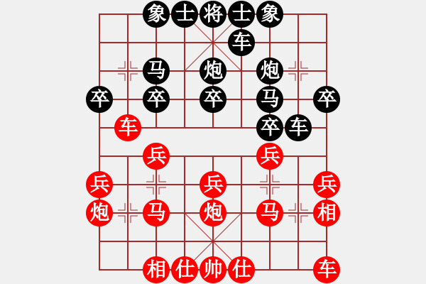 象棋棋譜圖片：2009“蔡倫竹海杯”全國象棋精英邀請賽11輪16臺：開灤黃仕清(5.0)VS廣東黃海林(8.0) - 步數(shù)：20 