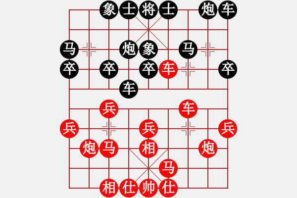 象棋棋譜圖片：王斌 先負(fù) 汪洋 - 步數(shù)：20 