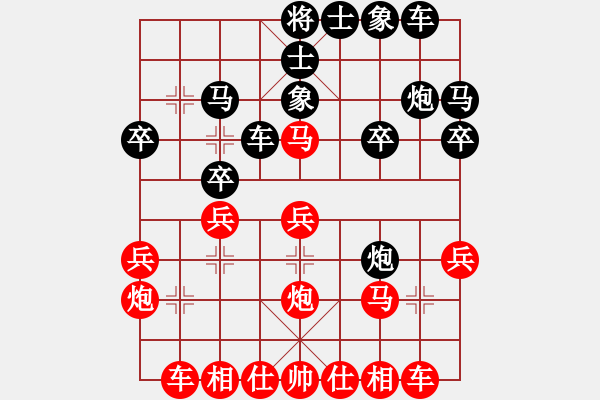 象棋棋譜圖片：夏激揚(yáng)紅勝李月陽【中炮對(duì)單提馬】 - 步數(shù)：20 