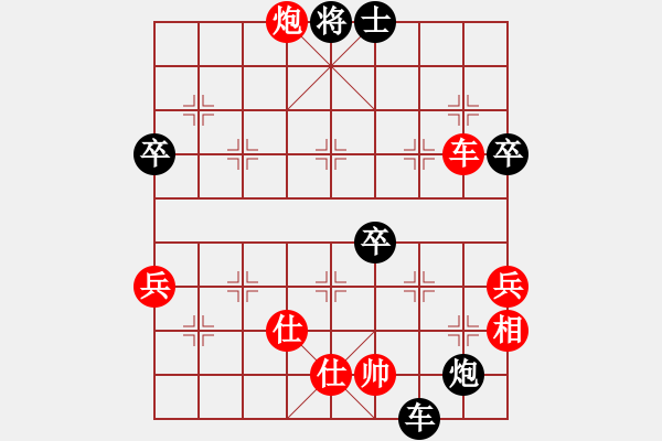 象棋棋譜圖片：長沙滿哥(北斗)-勝-逍遙游俠(北斗) - 步數(shù)：130 