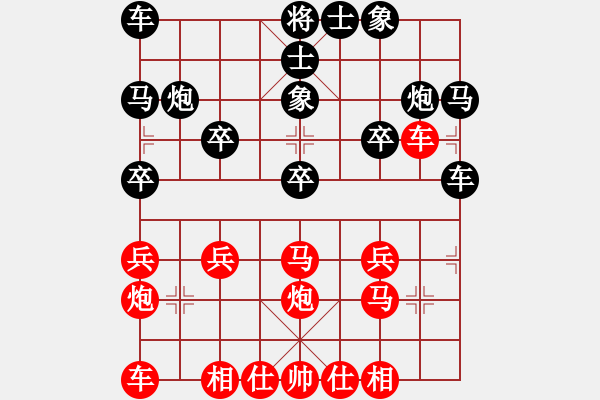 象棋棋譜圖片：棋自苦寒來(2段)-勝-稱霸海天(4段) - 步數(shù)：20 