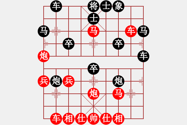 象棋棋譜圖片：棋自苦寒來(2段)-勝-稱霸海天(4段) - 步數(shù)：30 