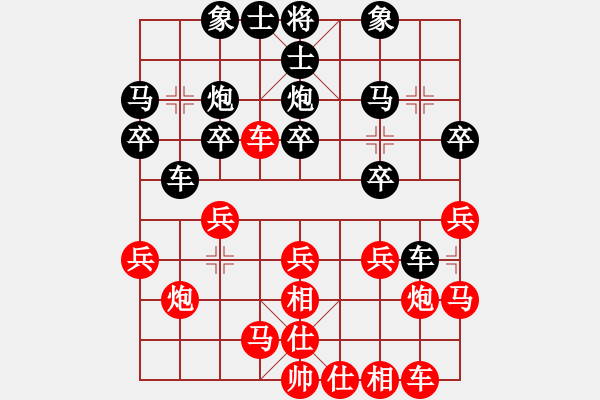 象棋棋譜圖片：海波先負(fù)胡林.pgn - 步數(shù)：20 