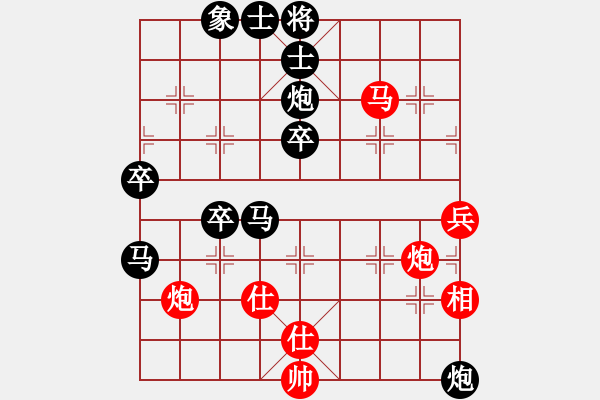 象棋棋譜圖片：海波先負(fù)胡林.pgn - 步數(shù)：70 