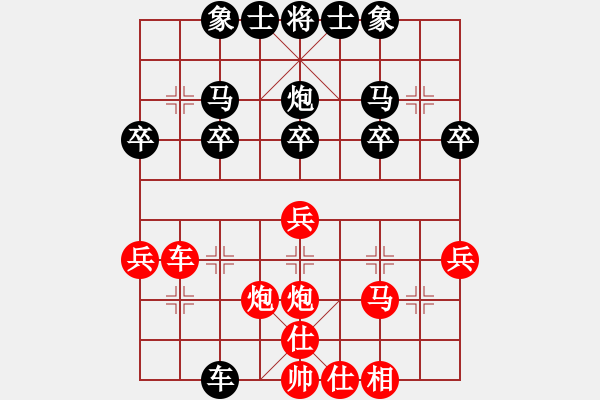 象棋棋譜圖片：泗洪張桐瑞（紅先負(fù)）川沙賈應(yīng)山2 - 步數(shù)：30 