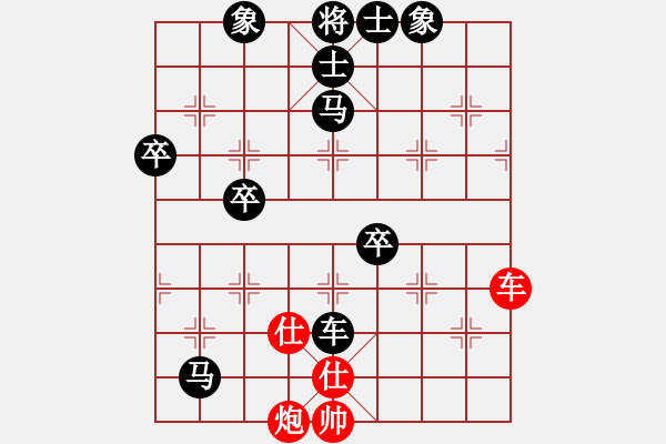 象棋棋譜圖片：泗洪張桐瑞（紅先負(fù)）川沙賈應(yīng)山2 - 步數(shù)：70 