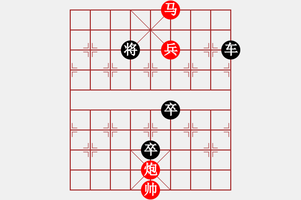 象棋棋譜圖片：馬炮兵攻殺技巧 第三章共（128局）第106局 英雄本色 裘望禹 - 步數(shù)：0 