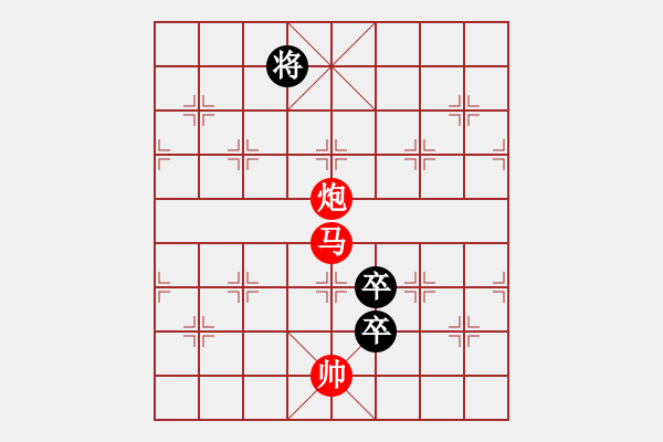 象棋棋譜圖片：馬炮兵攻殺技巧 第三章共（128局）第106局 英雄本色 裘望禹 - 步數(shù)：20 