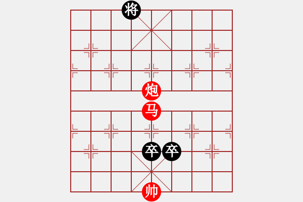 象棋棋譜圖片：馬炮兵攻殺技巧 第三章共（128局）第106局 英雄本色 裘望禹 - 步數(shù)：30 