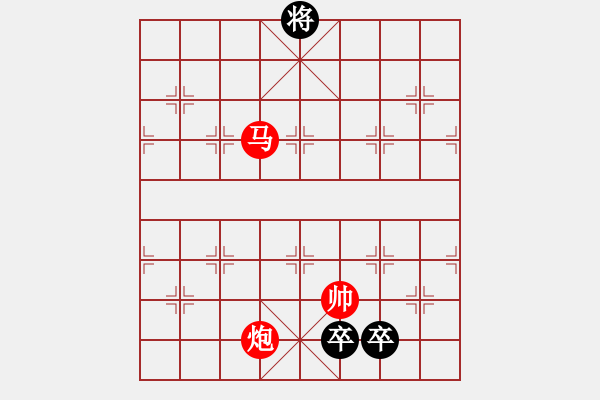 象棋棋譜圖片：馬炮兵攻殺技巧 第三章共（128局）第106局 英雄本色 裘望禹 - 步數(shù)：53 